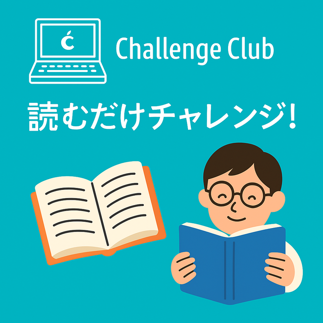 「もくもく読書会」始めました
